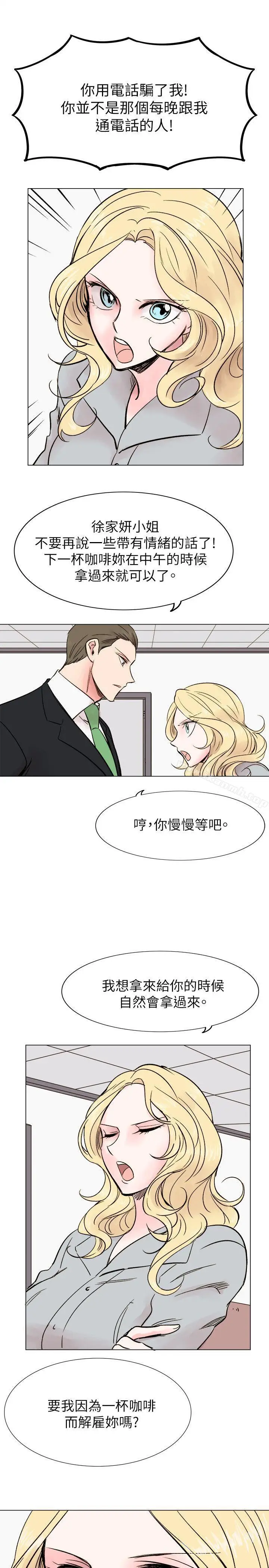 漫画《合理怀疑》最终话第10张图