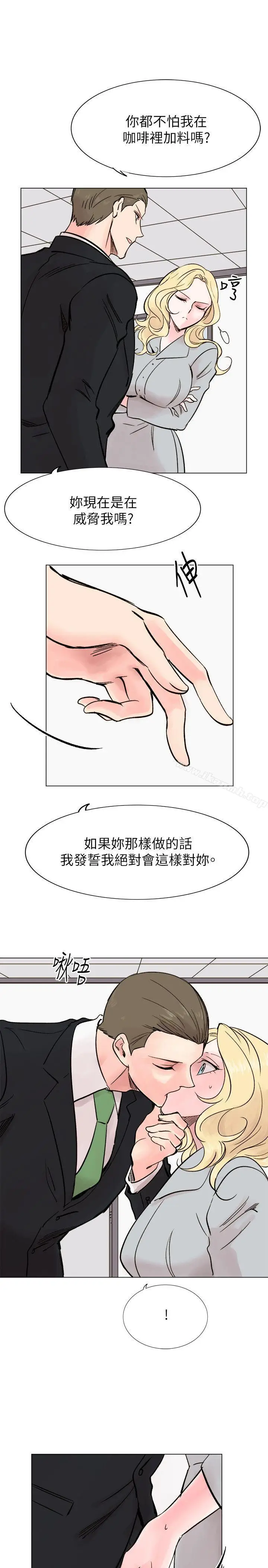 漫画《合理怀疑》最终话第12张图