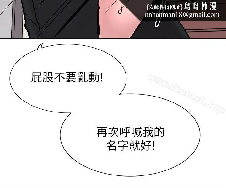 漫画《合理怀疑》最终话第17张图