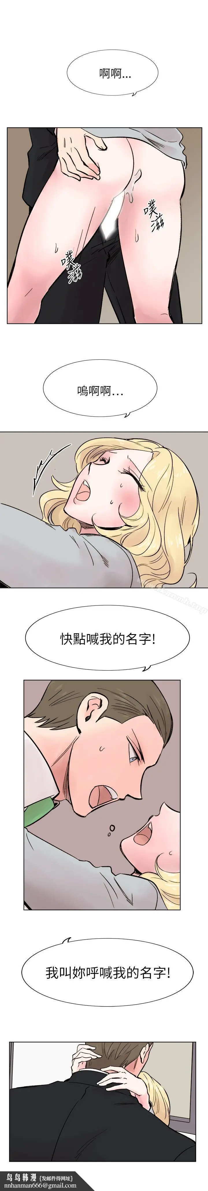 漫画《合理怀疑》最终话第18张图