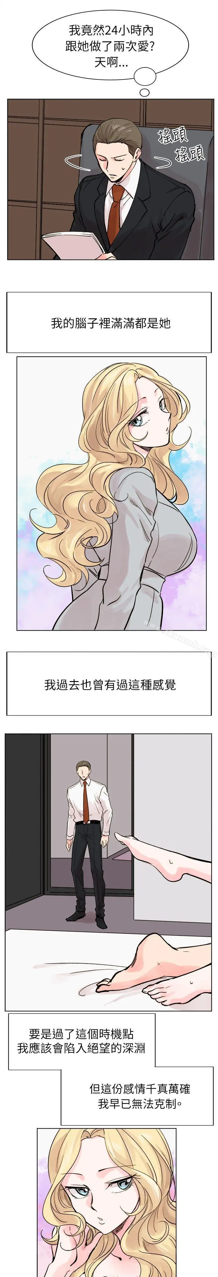 漫画《合理怀疑》最终话第29张图