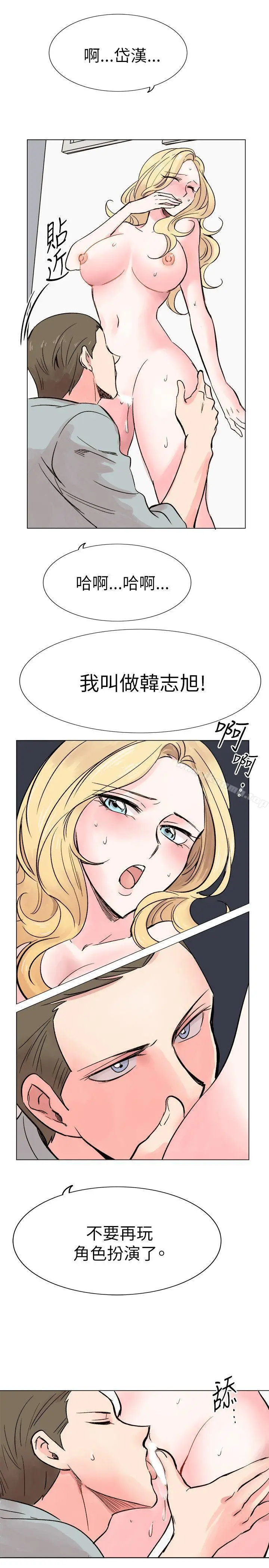 漫画《合理怀疑》第15话第17张图