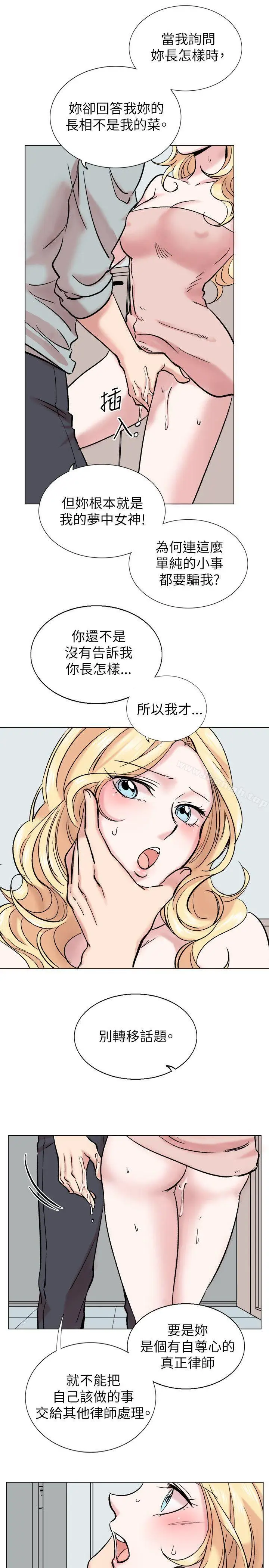 漫画《合理怀疑》第15话第3张图