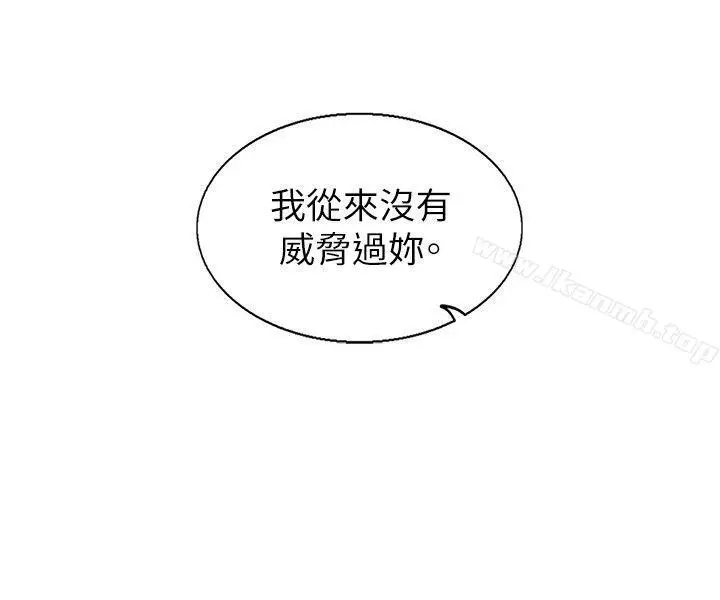 漫画《合理怀疑》第15话第6张图