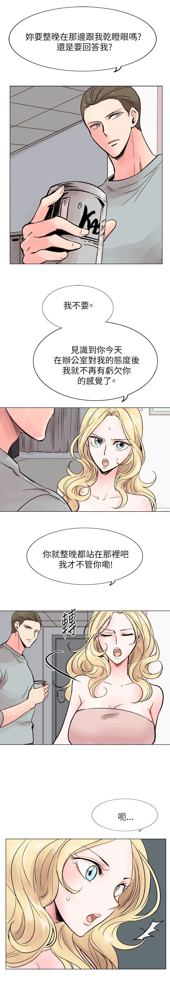 漫画《合理怀疑》第15话第9张图