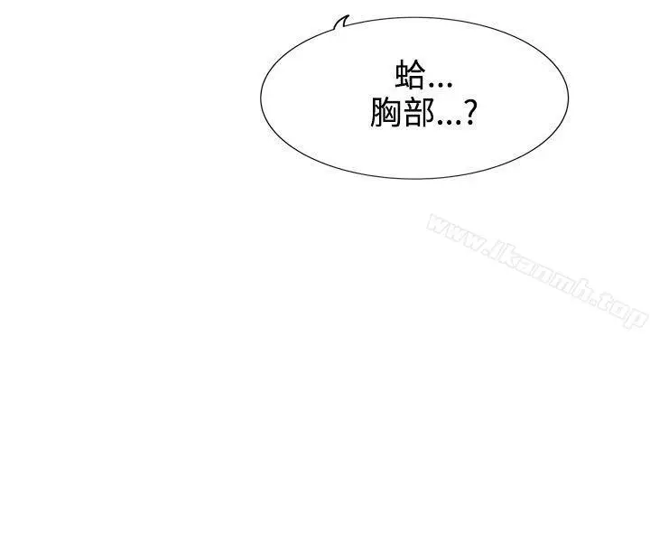 漫画《合理怀疑》第7话第12张图
