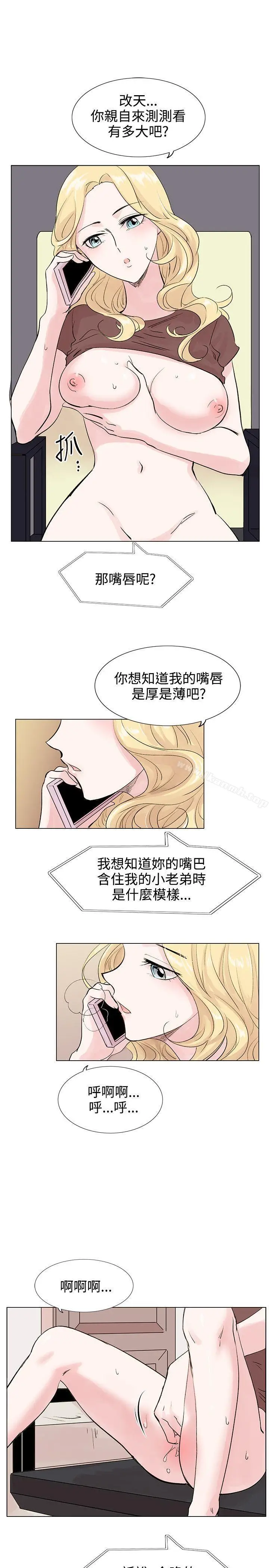 漫画《合理怀疑》第7话第13张图
