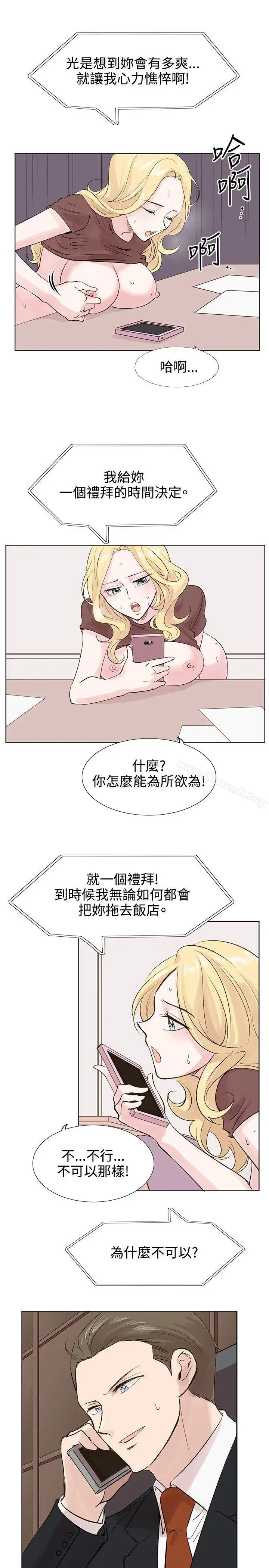 漫画《合理怀疑》第7话第24张图