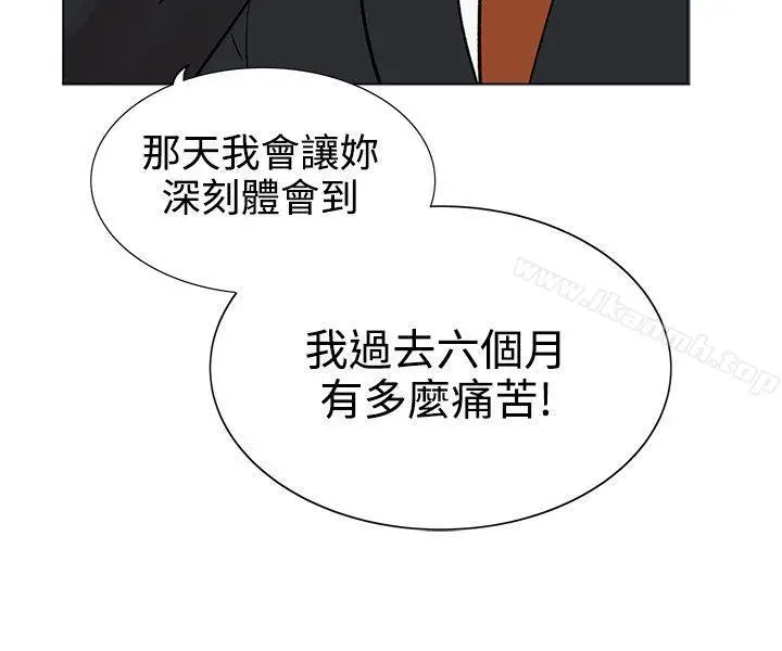 漫画《合理怀疑》第7话第25张图