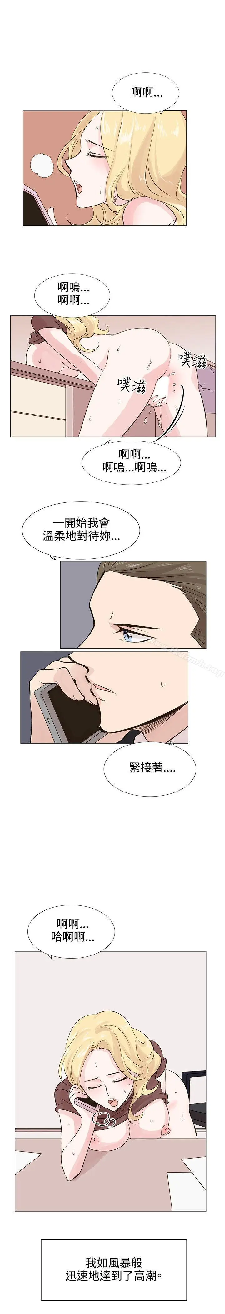 漫画《合理怀疑》第7话第26张图