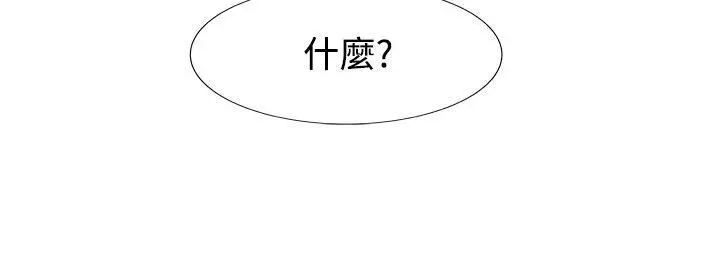 漫画《合理怀疑》第7话第6张图