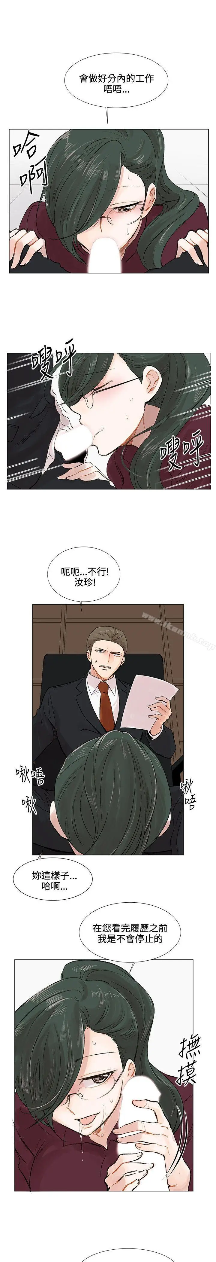 漫画《合理怀疑》第3话第23张图