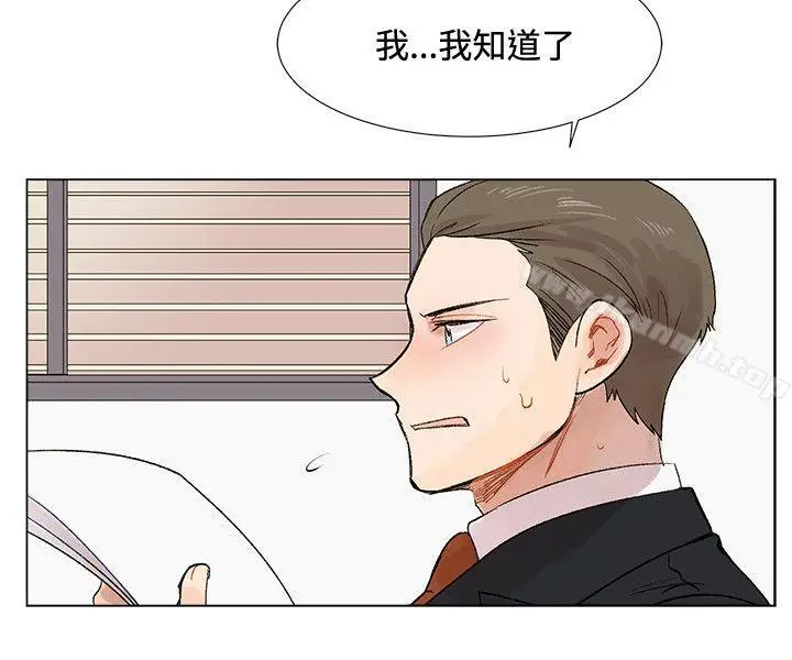 漫画《合理怀疑》第3话第24张图
