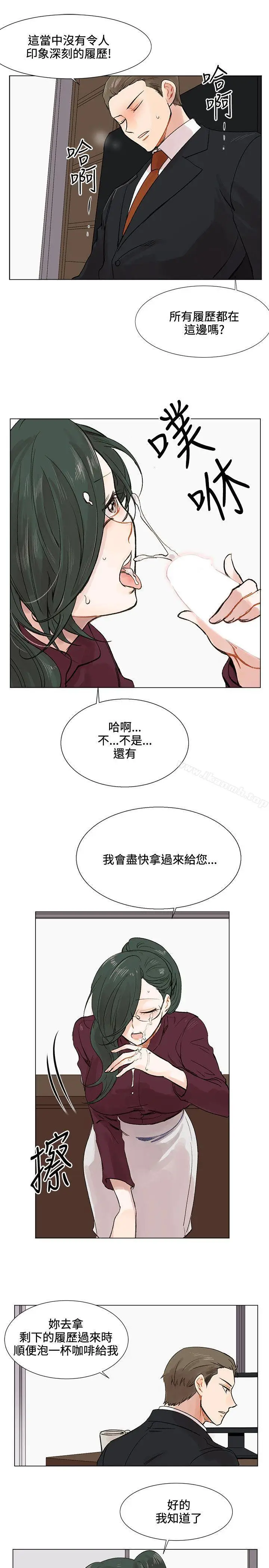 漫画《合理怀疑》第3话第27张图