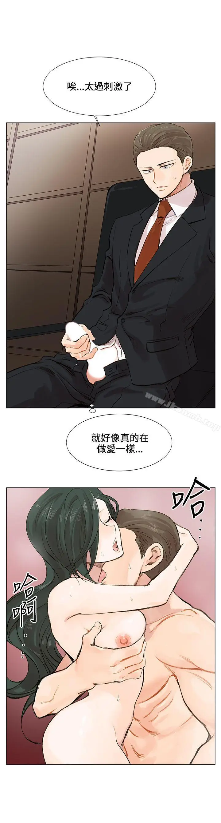 漫画《合理怀疑》第3话第29张图