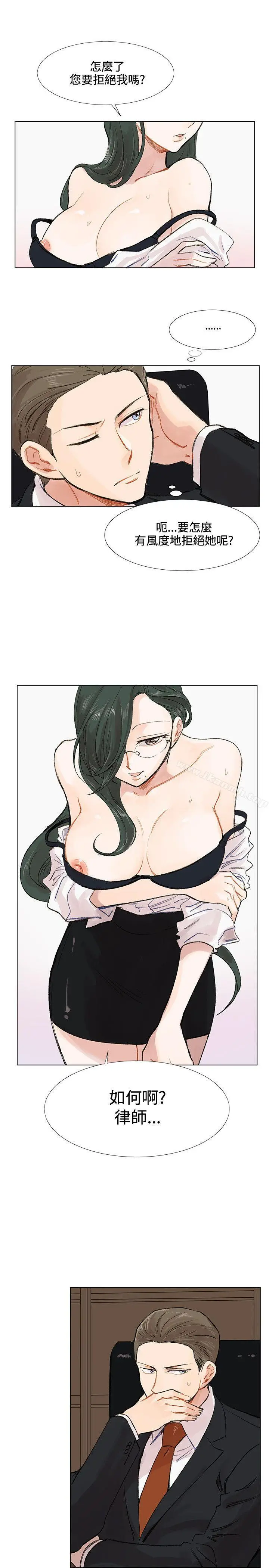 漫画《合理怀疑》第3话第3张图