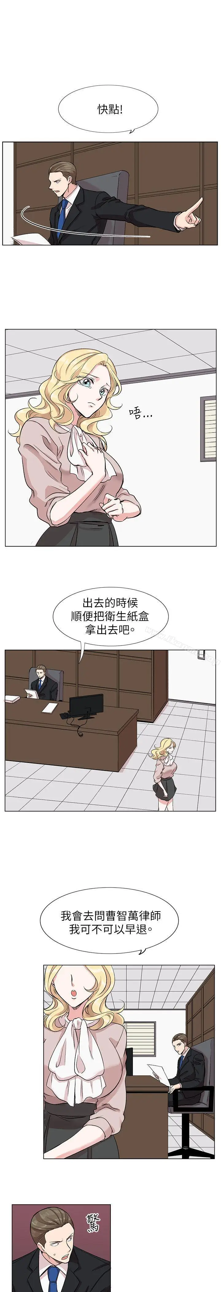 漫画《合理怀疑》第11话第11张图