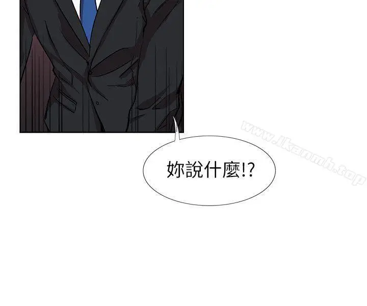 漫画《合理怀疑》第11话第12张图