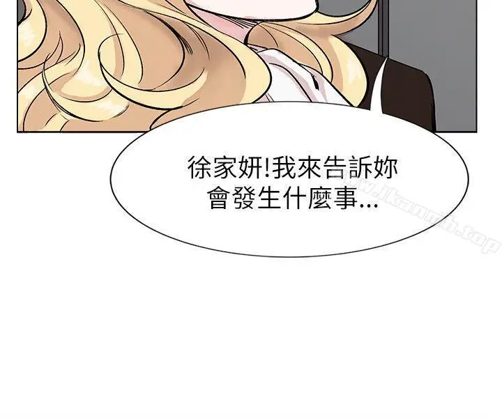 漫画《合理怀疑》第11话第17张图