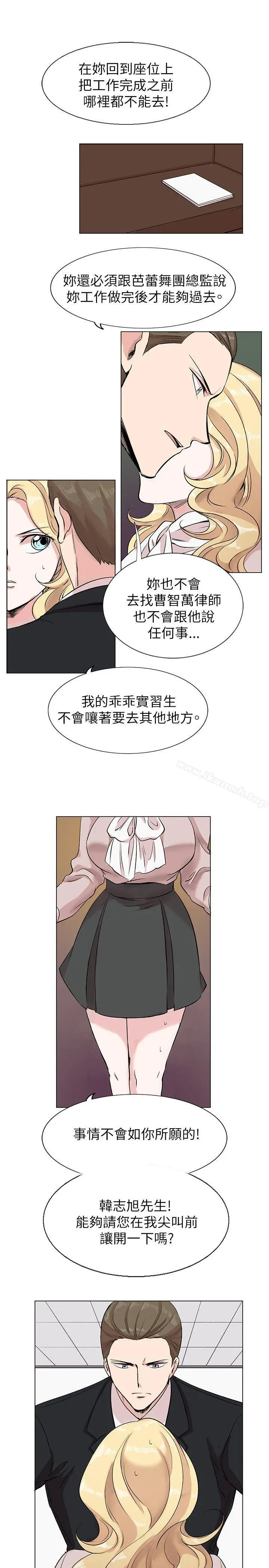 漫画《合理怀疑》第11话第18张图