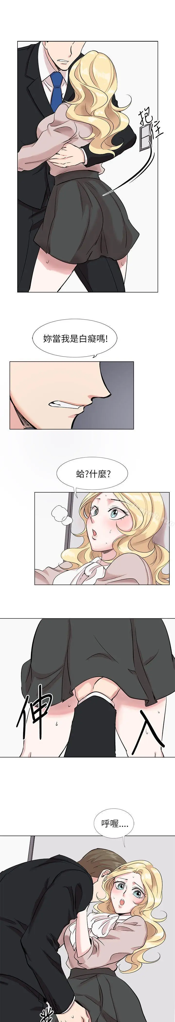 漫画《合理怀疑》第11话第24张图