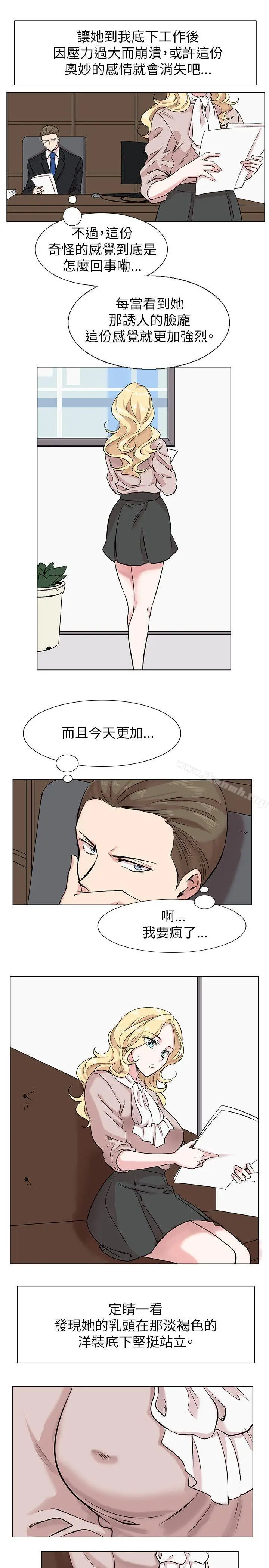 漫画《合理怀疑》第11话第3张图