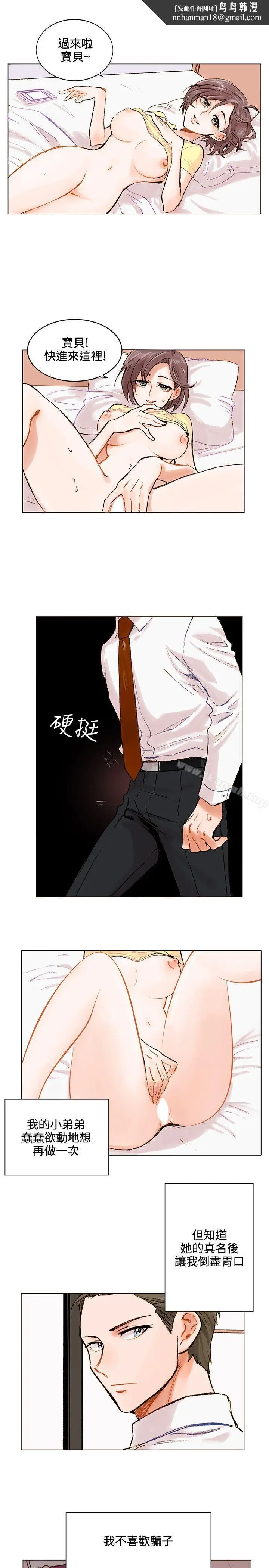 漫画《合理怀疑》第1话第13张图