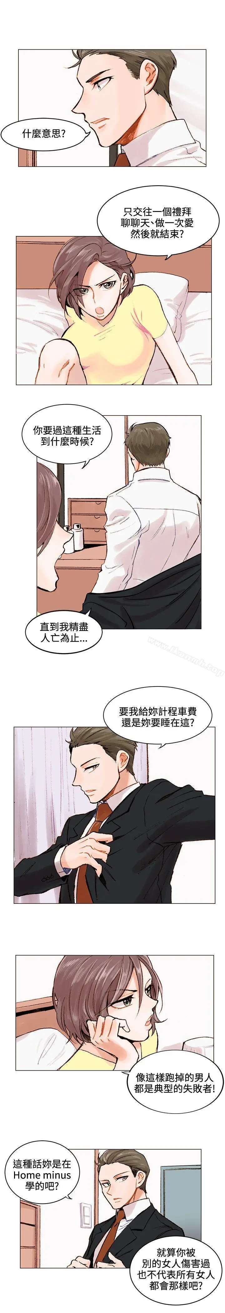 漫画《合理怀疑》第1话第19张图