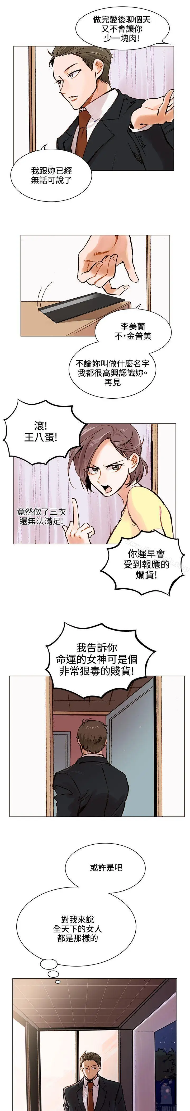漫画《合理怀疑》第1话第23张图