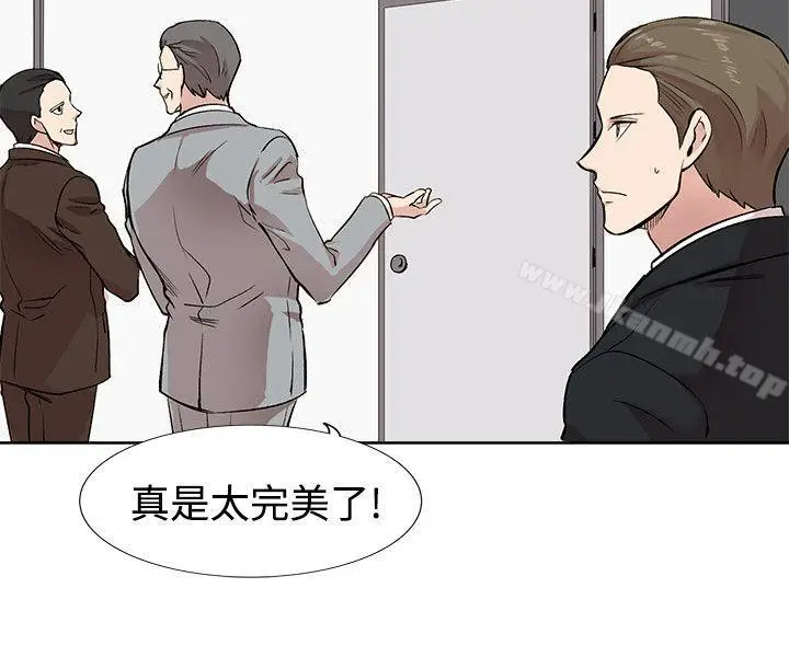 漫画《合理怀疑》第10话第14张图