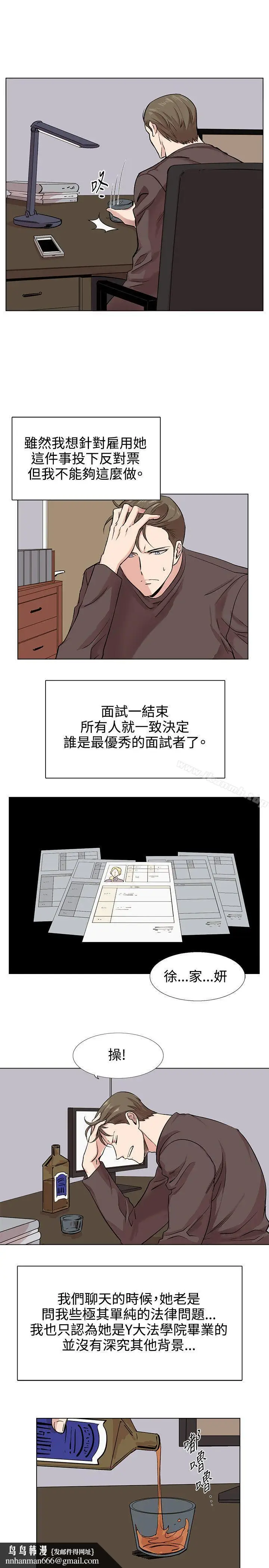 漫画《合理怀疑》第10话第19张图