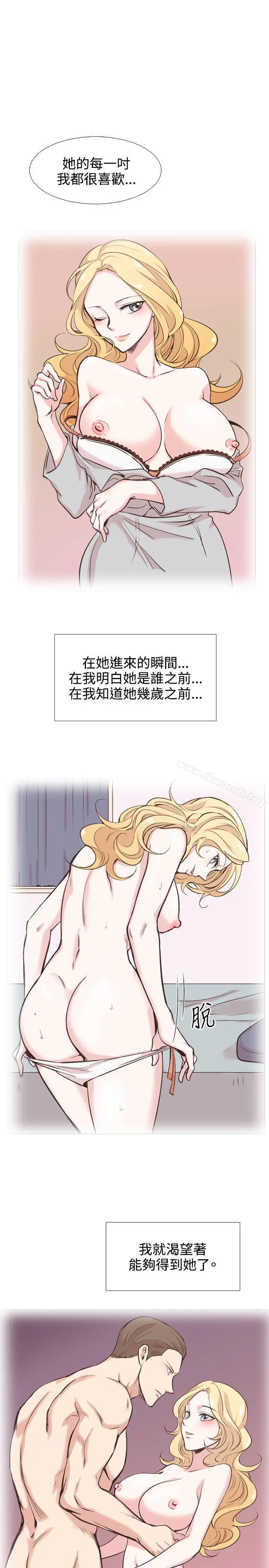 漫画《合理怀疑》第10话第23张图