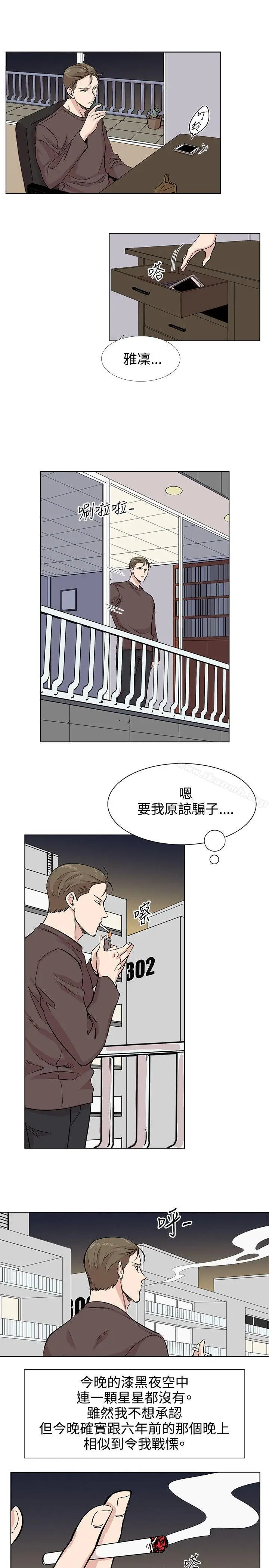 漫画《合理怀疑》第10话第25张图