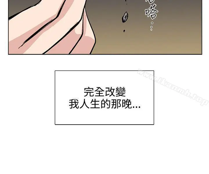 漫画《合理怀疑》第10话第26张图