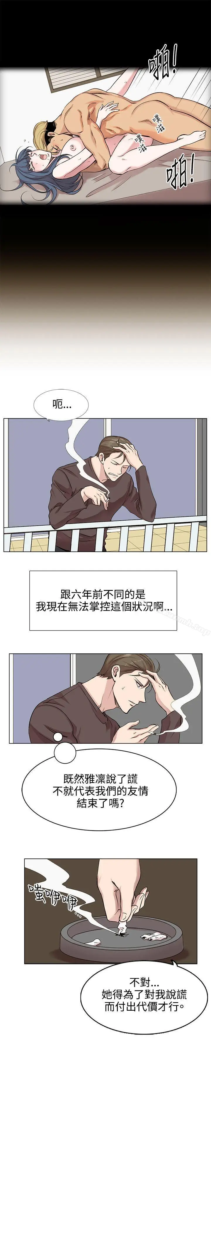 漫画《合理怀疑》第10话第29张图