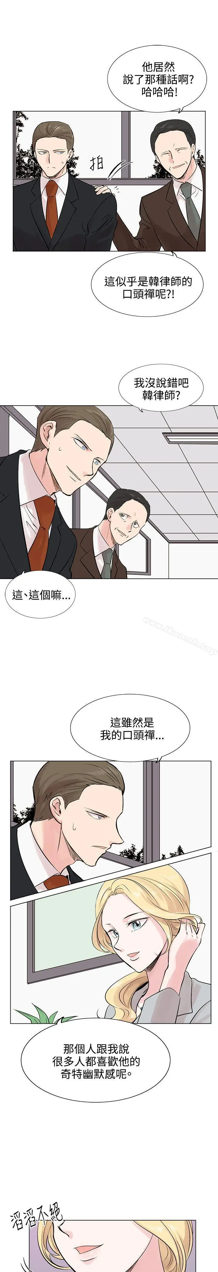 漫画《合理怀疑》第9话第15张图
