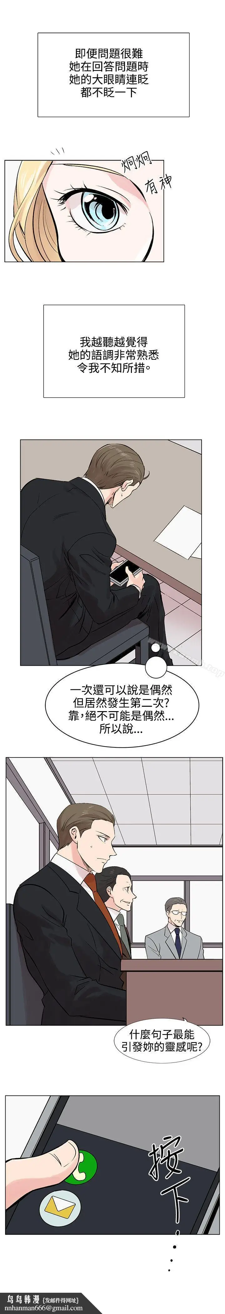 漫画《合理怀疑》第9话第17张图