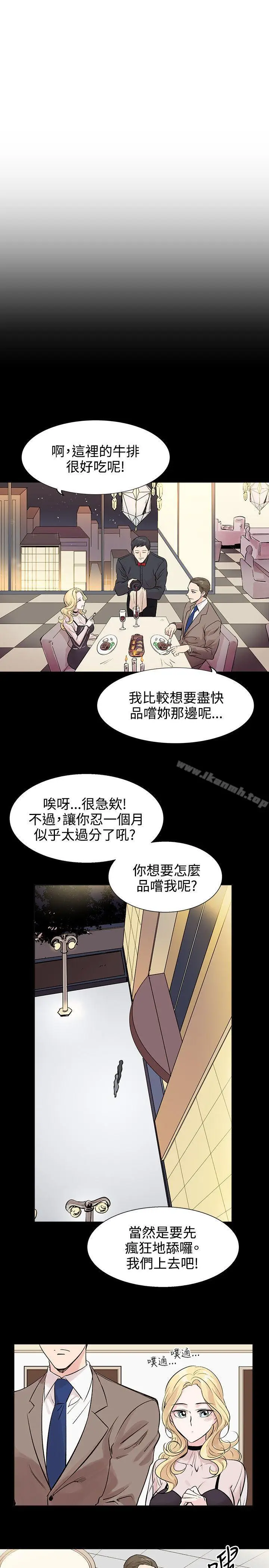 漫画《合理怀疑》第9话第24张图