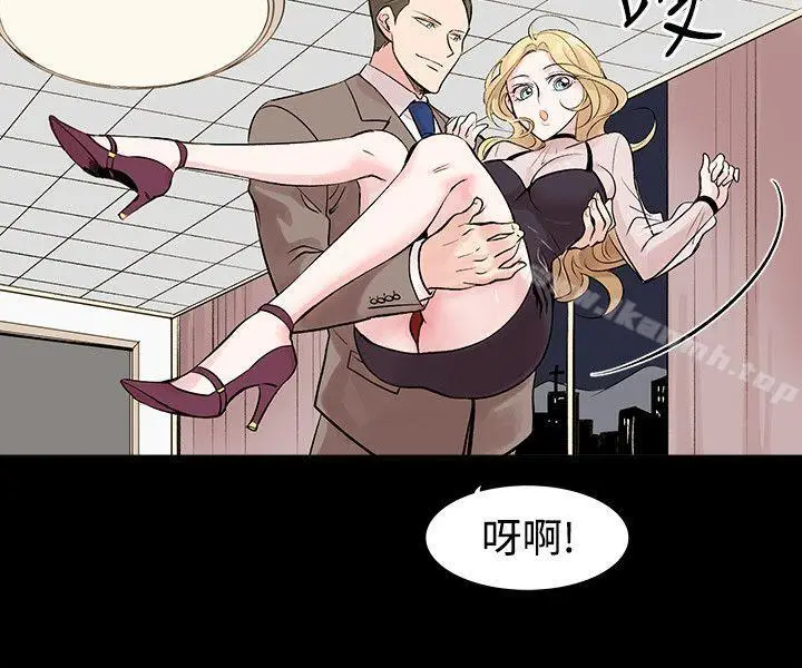 漫画《合理怀疑》第9话第25张图