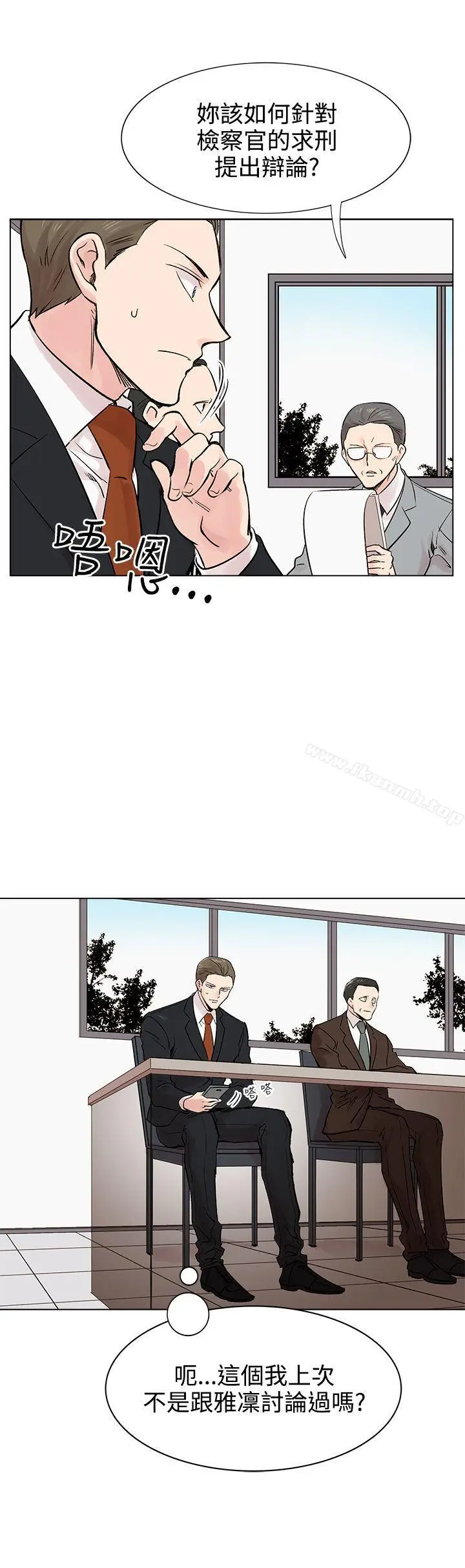 漫画《合理怀疑》第9话第4张图