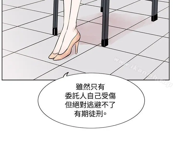 漫画《合理怀疑》第9话第6张图