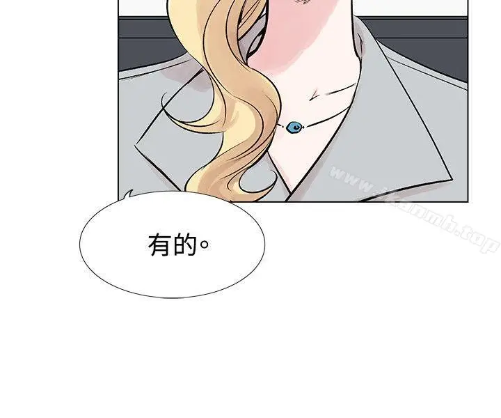 漫画《合理怀疑》第9话第8张图