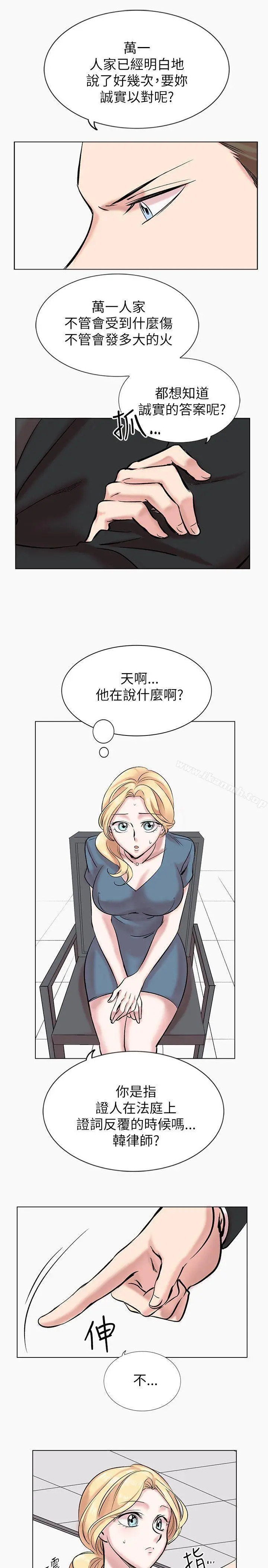 漫画《合理怀疑》第13话第17张图