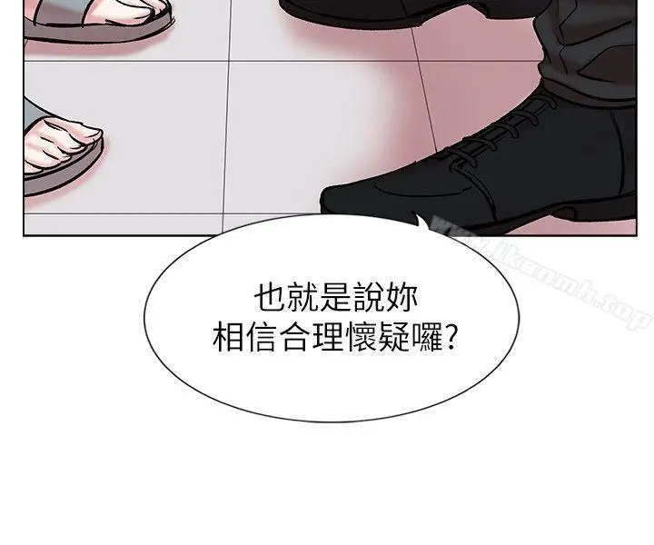 漫画《合理怀疑》第13话第20张图
