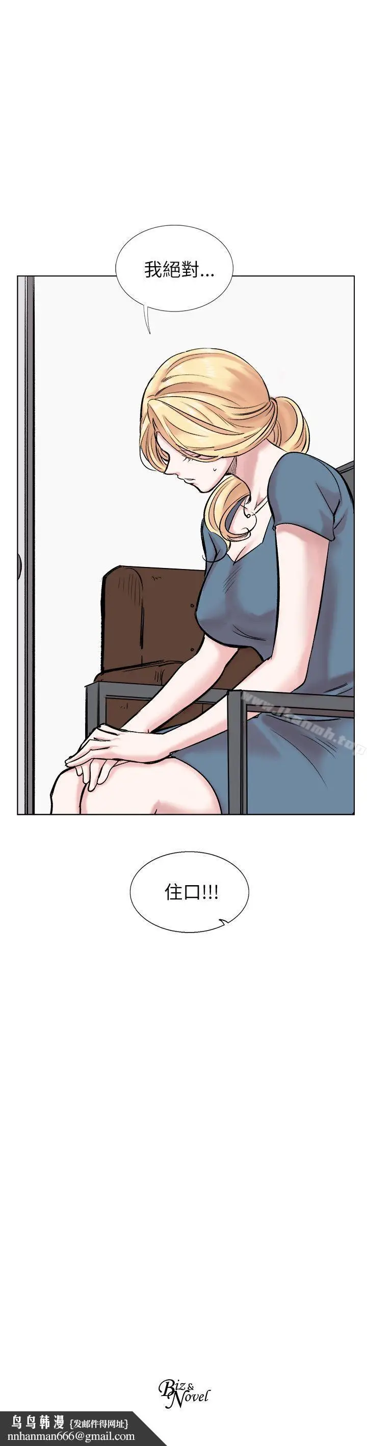 漫画《合理怀疑》第13话第28张图