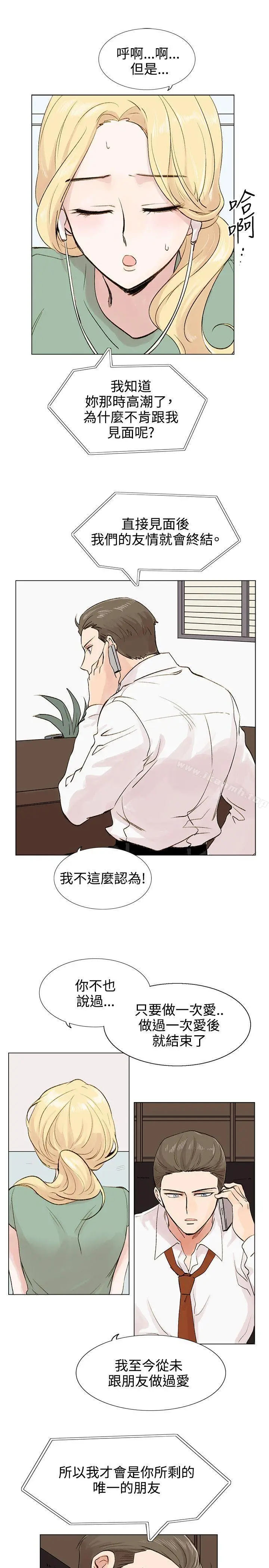 漫画《合理怀疑》第4话第14张图