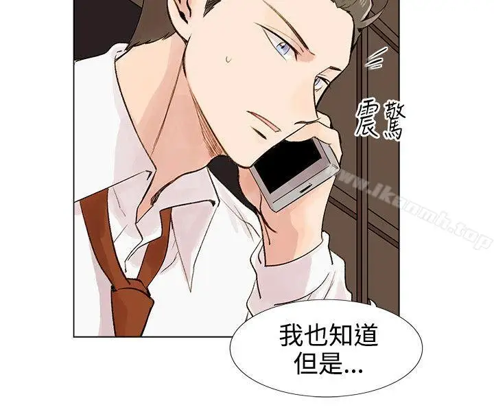 漫画《合理怀疑》第4话第15张图