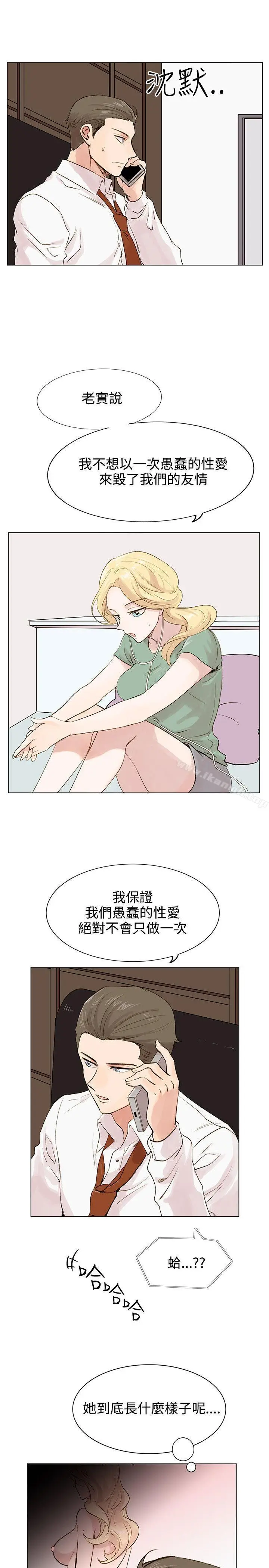 漫画《合理怀疑》第4话第16张图