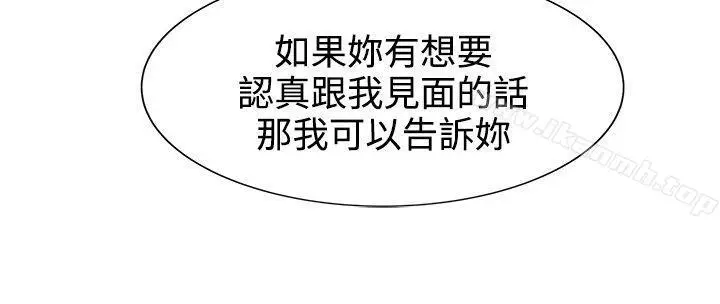 漫画《合理怀疑》第4话第21张图