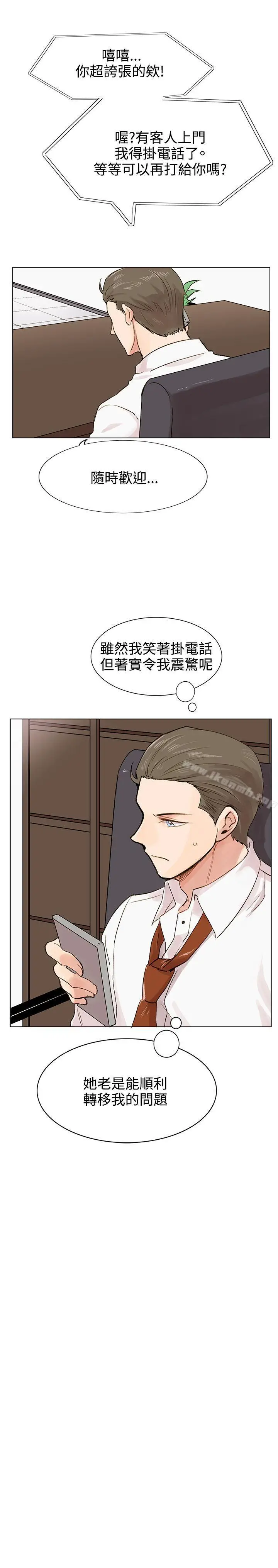 漫画《合理怀疑》第4话第24张图